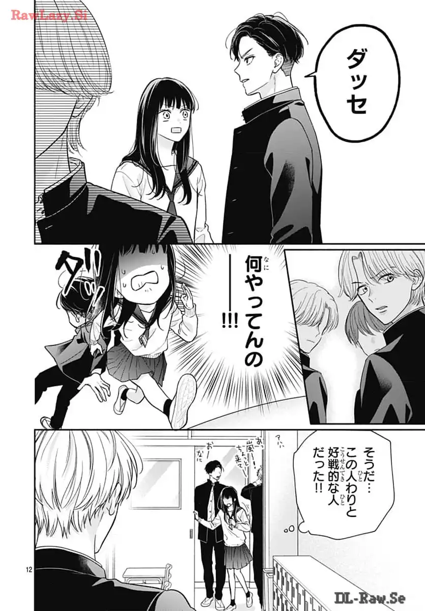 ピンクとハバネロ - raw - 第56話 - https://jppp.jjkk.to/jppp/05051321/w53lqlnpkwt.webp