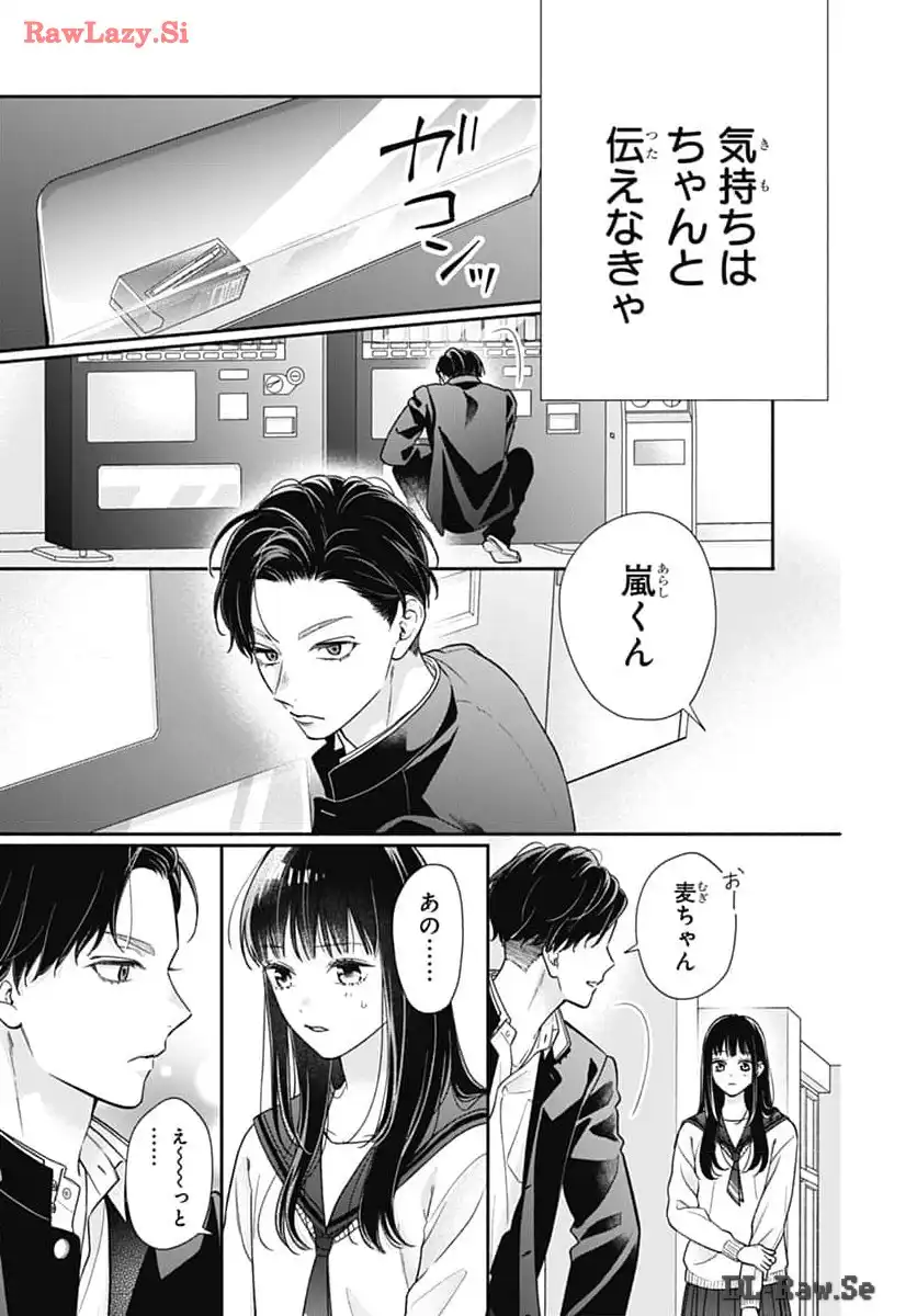 ピンクとハバネロ - raw - 第56話 - https://jppp.jjkk.to/jppp/05051321/yydhl1ejd1r.webp