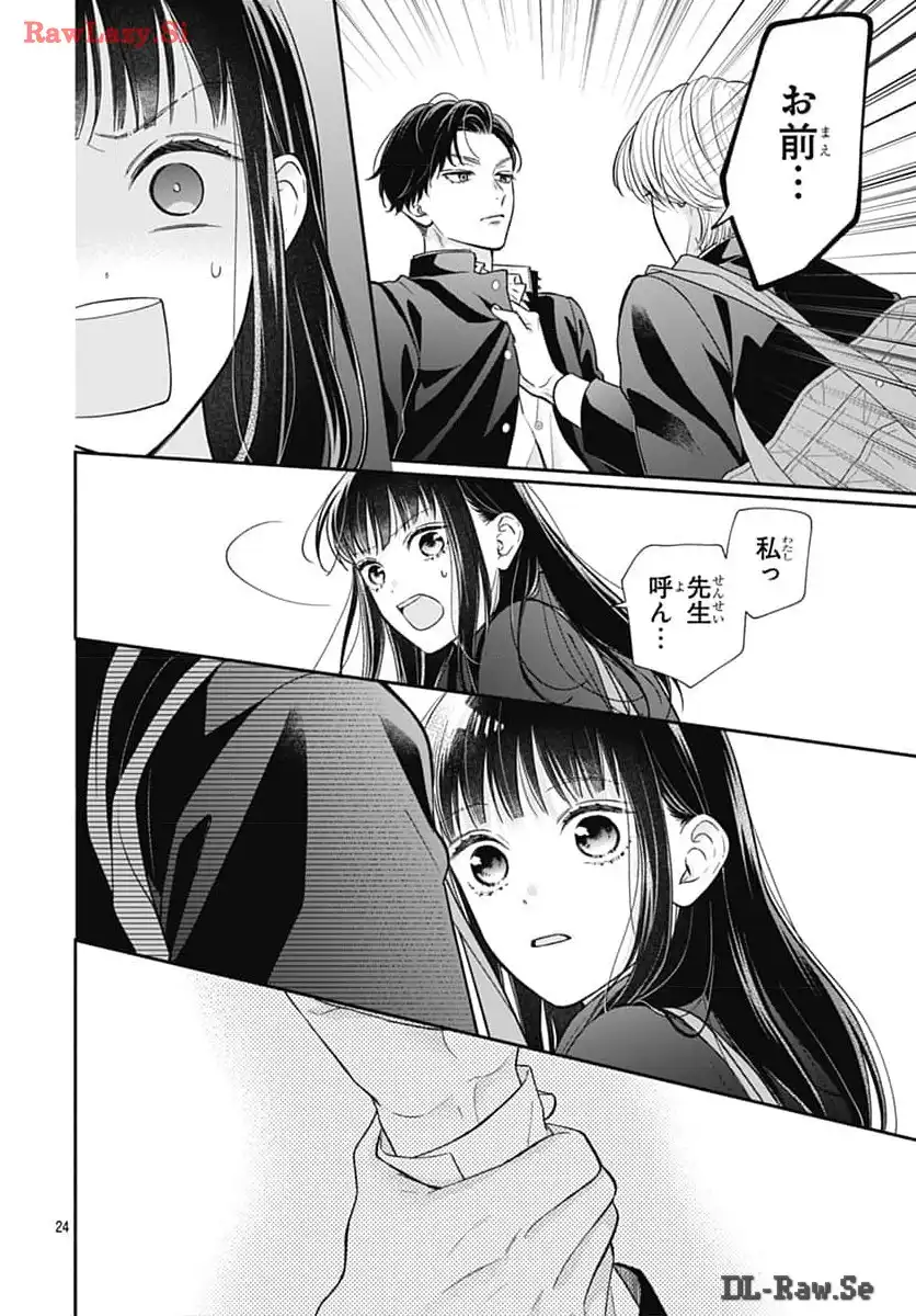 ピンクとハバネロ - raw - 第56話 - https://jppp.jjkk.to/jppp/05051322/1hasvmnervy.webp