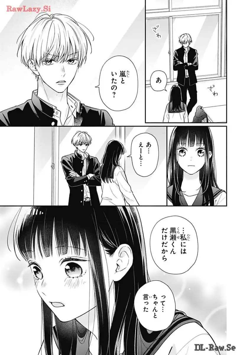 ピンクとハバネロ - raw - 第56話 - https://jppp.jjkk.to/jppp/05051322/2wucj4pu1x0.webp
