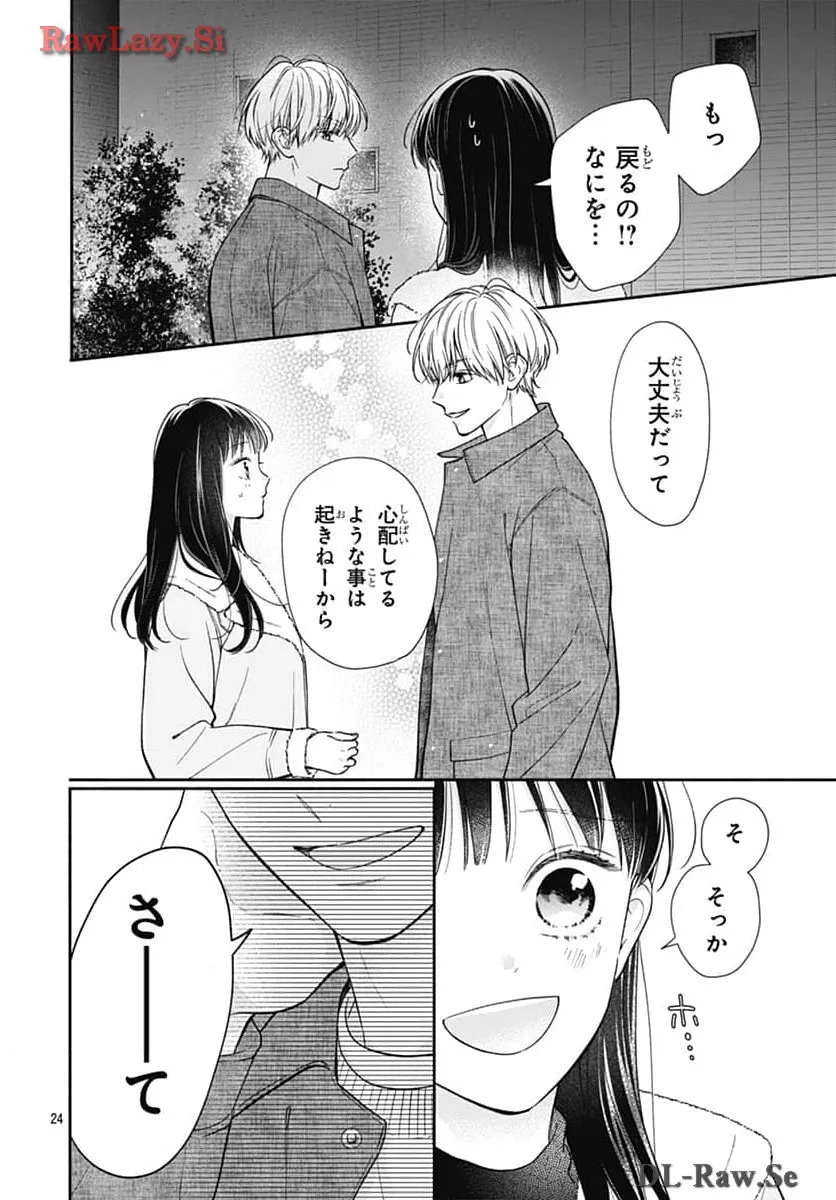ピンクとハバネロ - raw - 第55話 - https://jppp.jjkk.to/jppp/05051322/40xe1qcak1z.webp