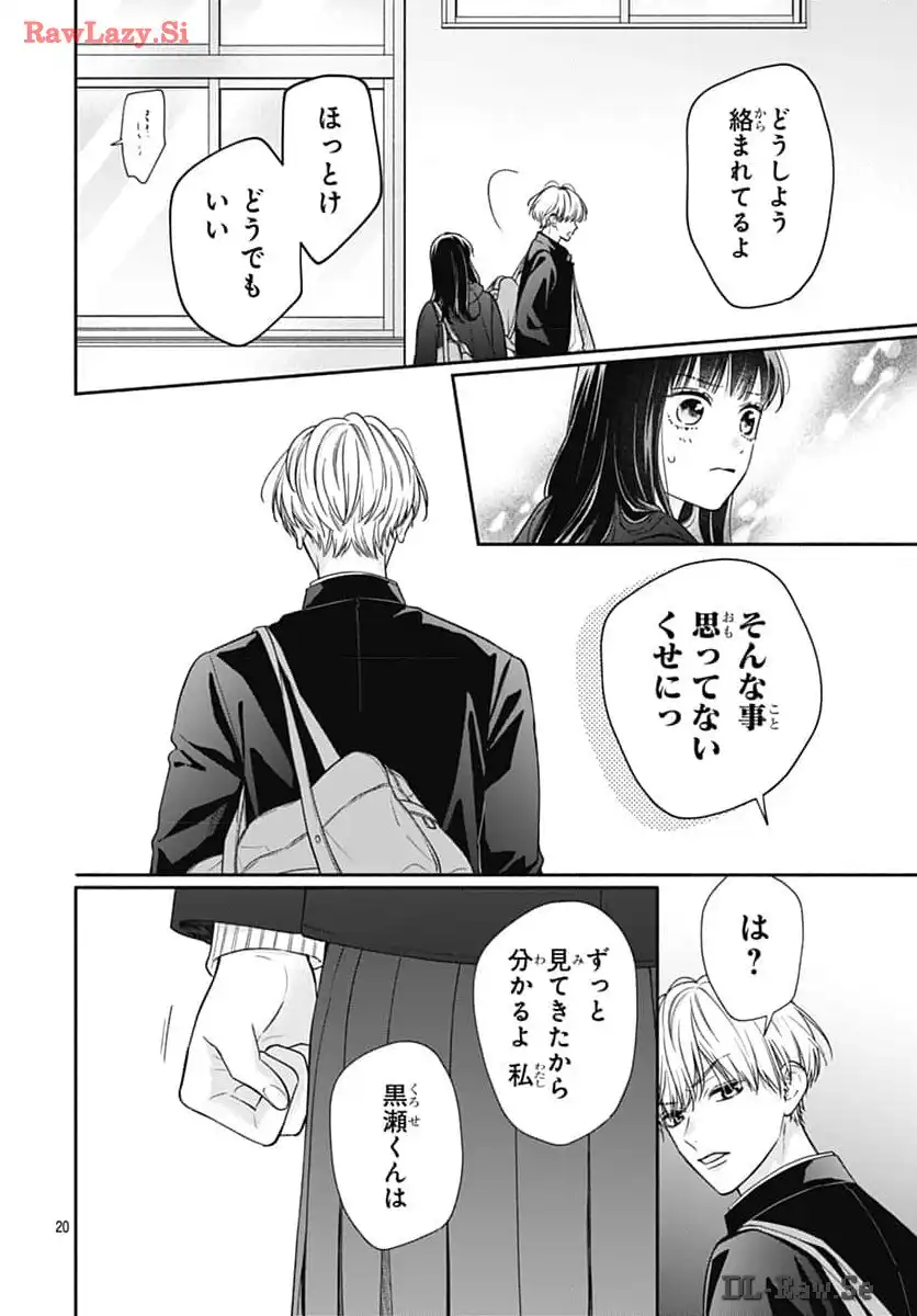 ピンクとハバネロ - raw - 第56話 - https://jppp.jjkk.to/jppp/05051322/5ipvx5dg0qc.webp