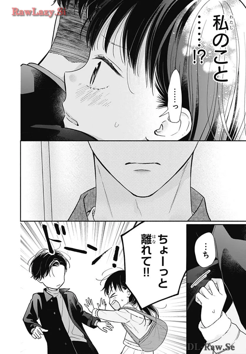 ピンクとハバネロ - raw - 第55話 - https://jppp.jjkk.to/jppp/05051322/cjkxnmy2ii2.webp