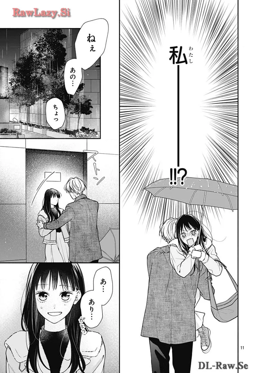 ピンクとハバネロ - raw - 第55話 - https://jppp.jjkk.to/jppp/05051322/d3pastnhxmx.webp