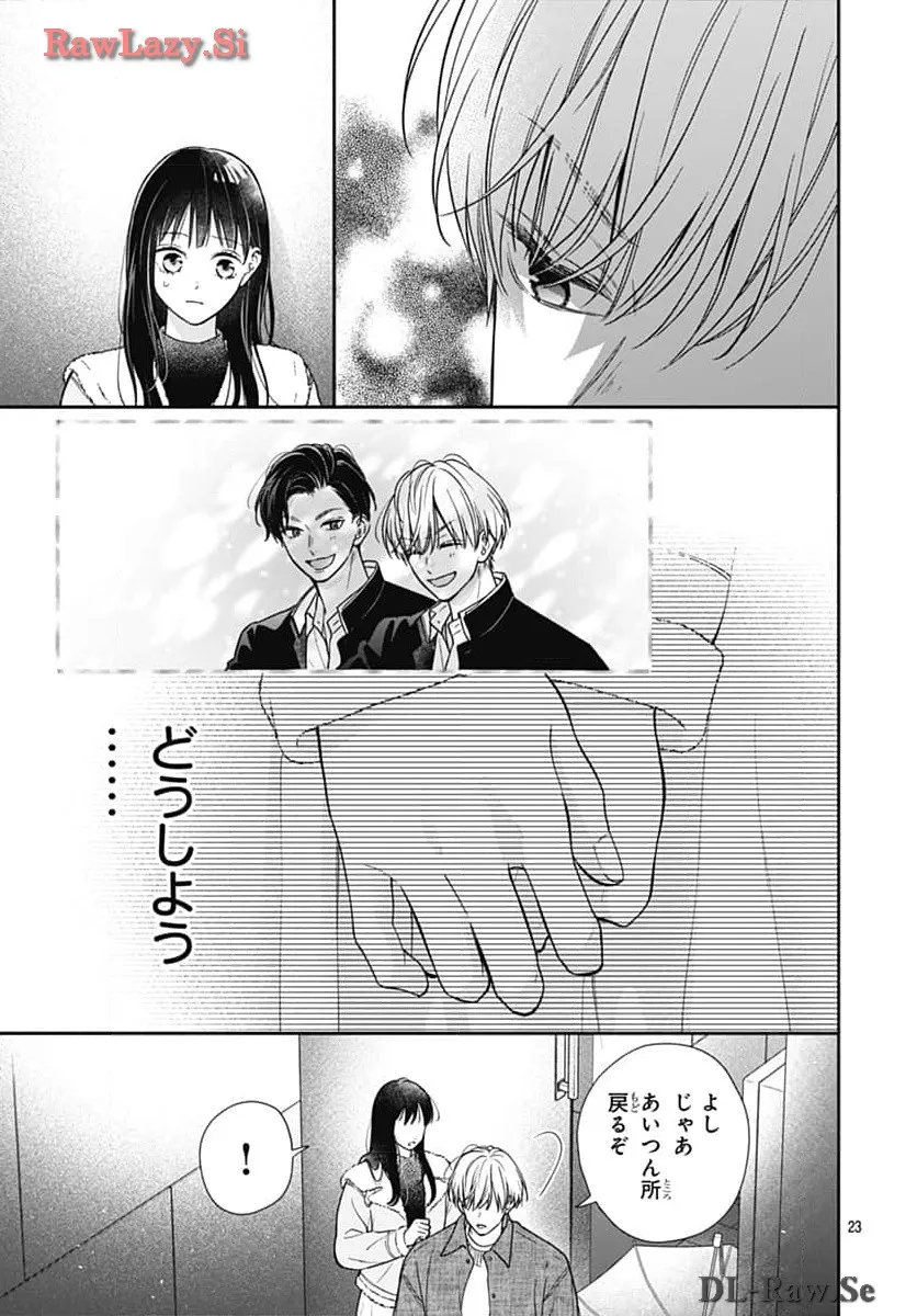 ピンクとハバネロ - raw - 第55話 - https://jppp.jjkk.to/jppp/05051322/dovlofrwqt1.webp
