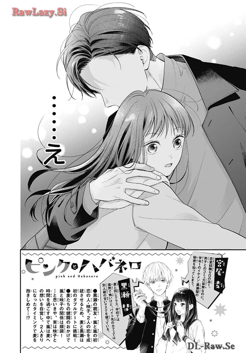 ピンクとハバネロ - raw - 第55話 - https://jppp.jjkk.to/jppp/05051322/dtukcjwg5xe.webp