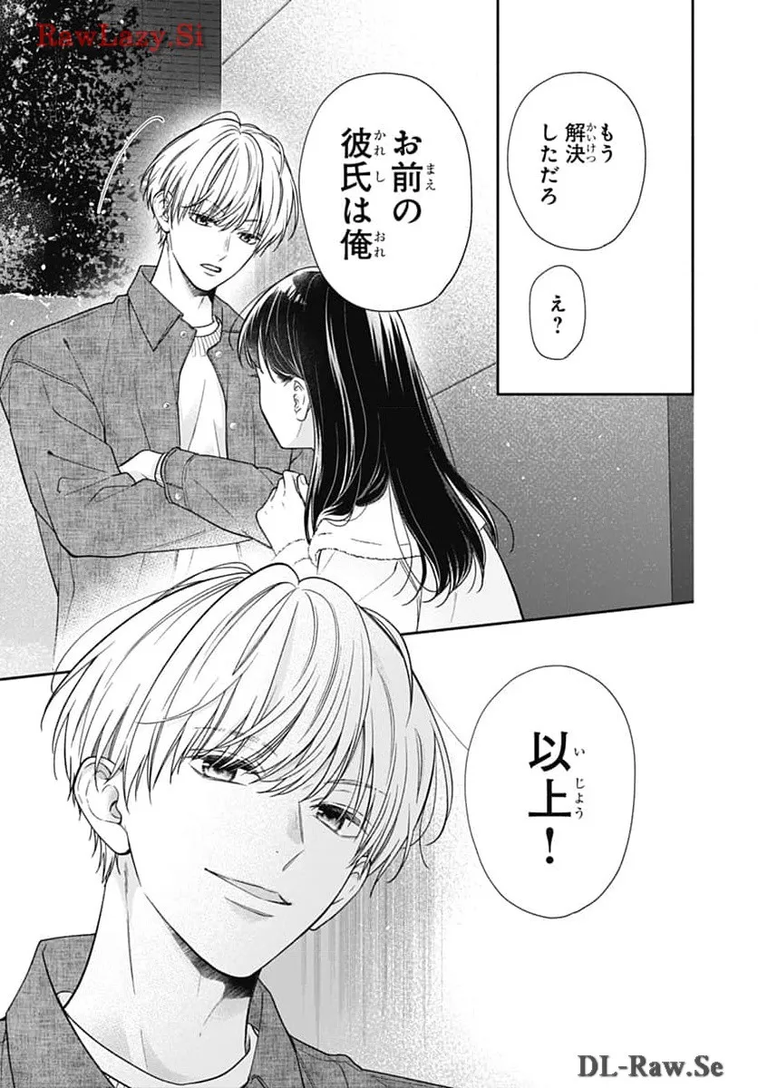ピンクとハバネロ - raw - 第55話 - https://jppp.jjkk.to/jppp/05051322/e0agszeopv3.webp