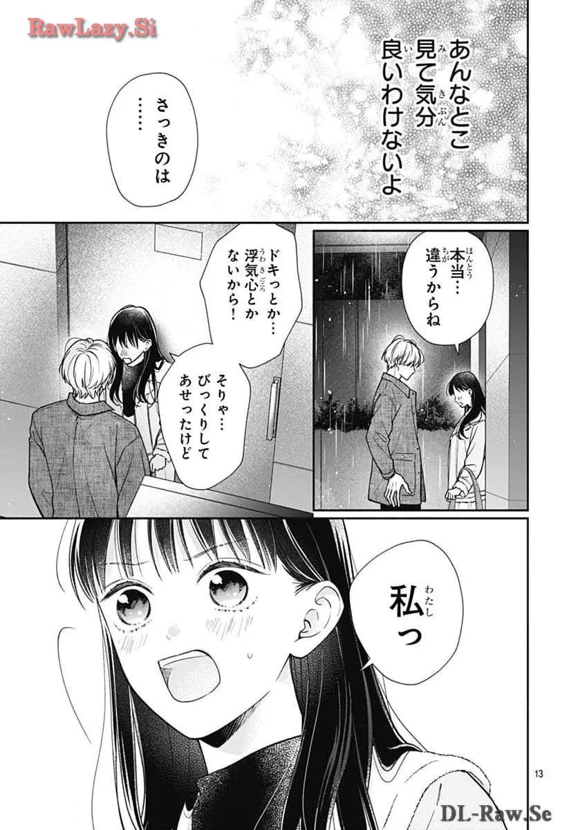 ピンクとハバネロ - raw - 第55話 - https://jppp.jjkk.to/jppp/05051322/f0umfj20khe.webp