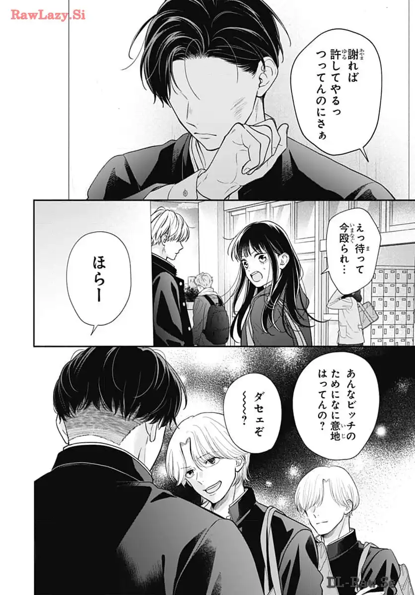 ピンクとハバネロ - raw - 第56話 - https://jppp.jjkk.to/jppp/05051322/fqeozuafbe3.webp