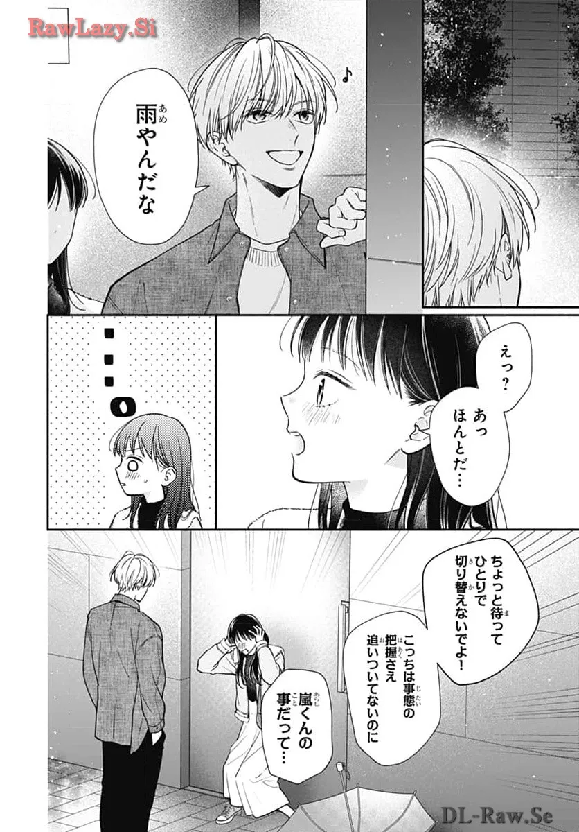 ピンクとハバネロ - raw - 第55話 - https://jppp.jjkk.to/jppp/05051322/jrixzc153sh.webp