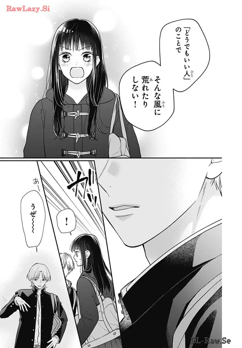 ピンクとハバネロ - raw - 第56話 - https://jppp.jjkk.to/jppp/05051322/jt4gdkqxera.webp