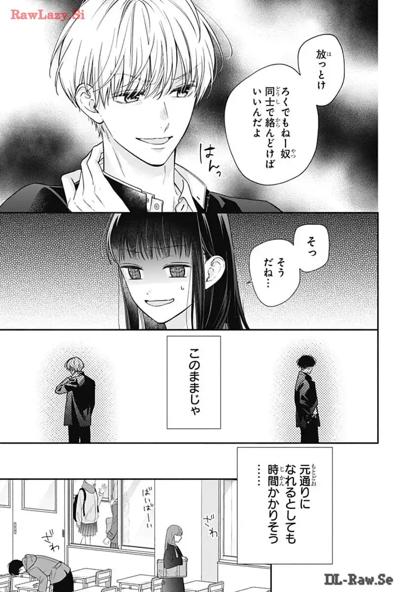 ピンクとハバネロ - raw - 第56話 - https://jppp.jjkk.to/jppp/05051322/k52zjk104l1.webp