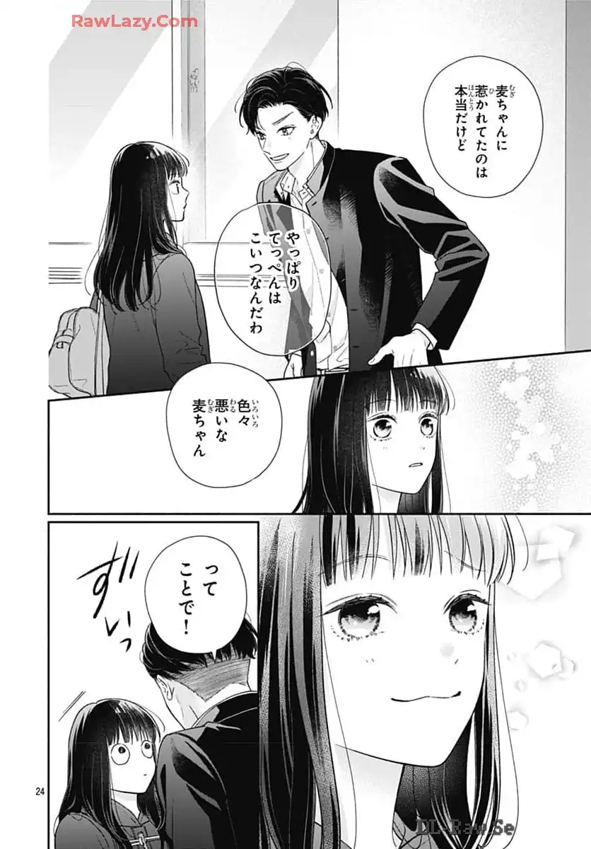 ピンクとハバネロ - raw - 第57話 - https://jppp.jjkk.to/jppp/05051322/kxkythsmaqg.webp
