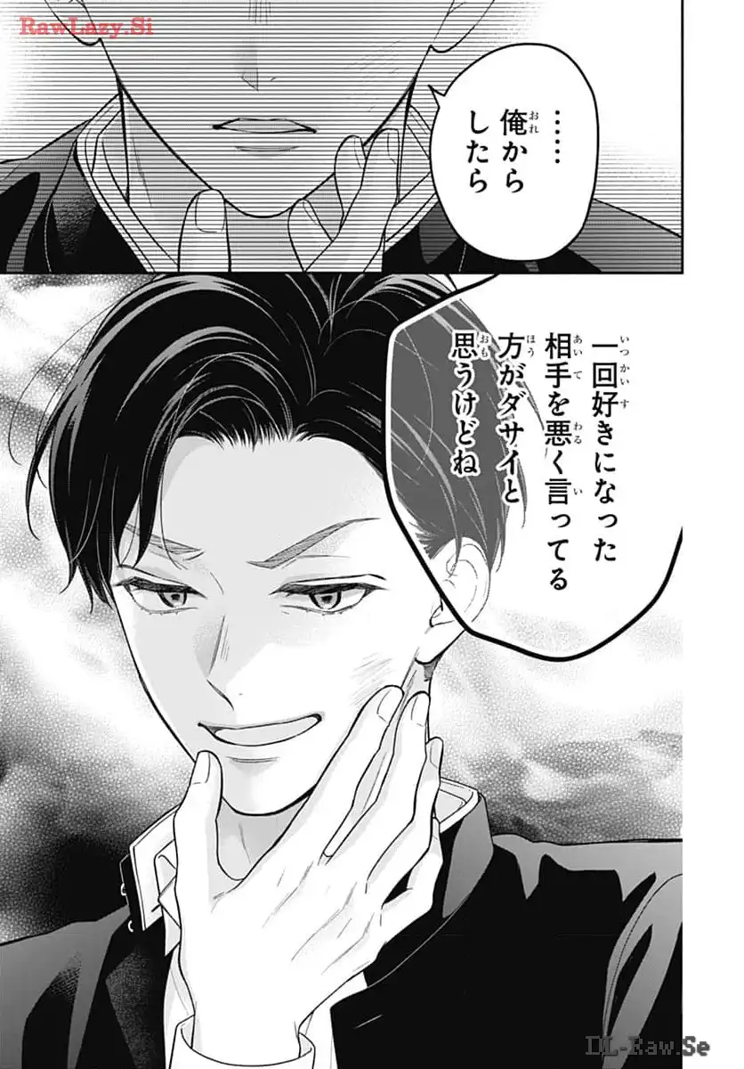 ピンクとハバネロ - raw - 第56話 - https://jppp.jjkk.to/jppp/05051322/los53rhlxeo.webp