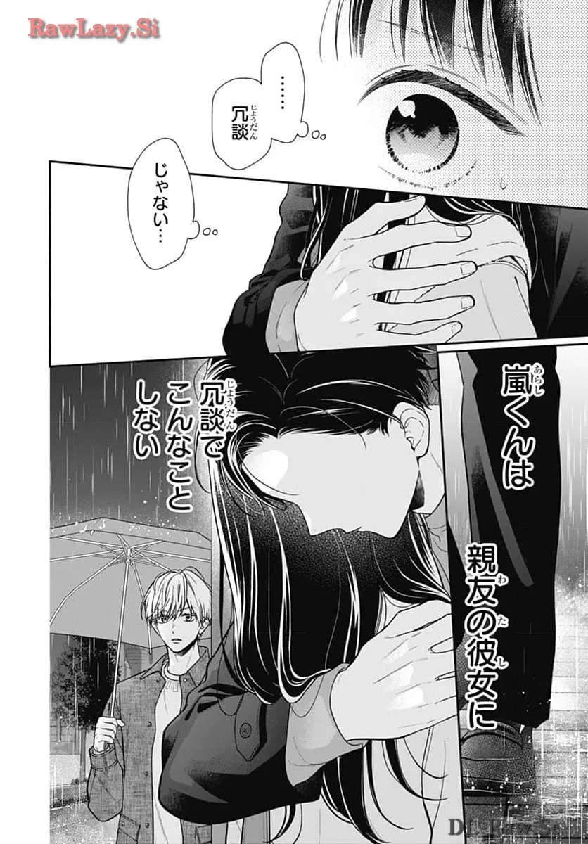 ピンクとハバネロ - raw - 第55話 - https://jppp.jjkk.to/jppp/05051322/n1nf5hsqtth.webp