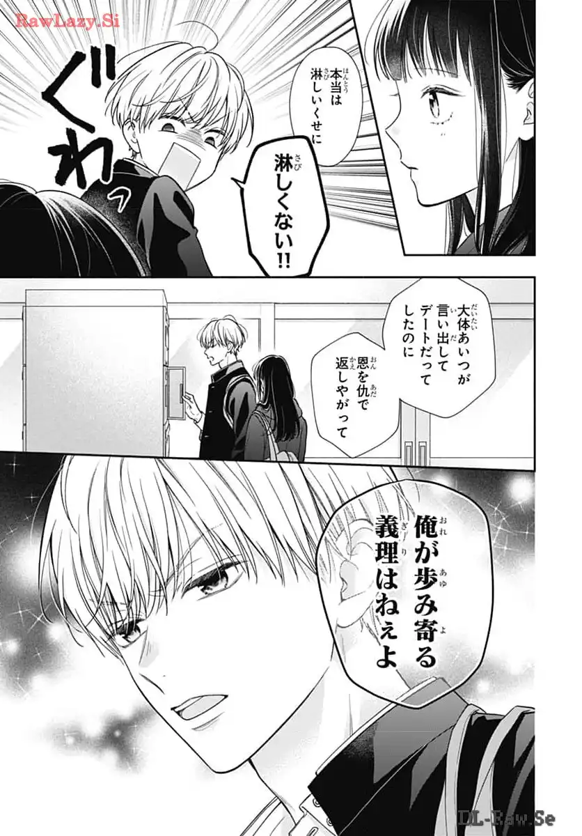 ピンクとハバネロ - raw - 第56話 - https://jppp.jjkk.to/jppp/05051322/oy3zvldazko.webp