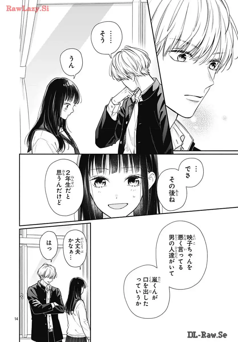 ピンクとハバネロ - raw - 第56話 - https://jppp.jjkk.to/jppp/05051322/s23rm1aiut0.webp