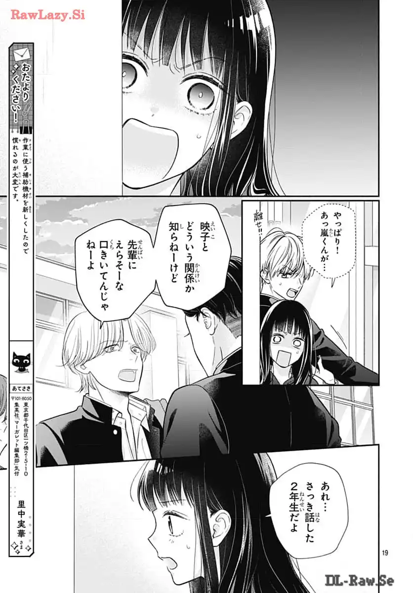 ピンクとハバネロ - raw - 第56話 - https://jppp.jjkk.to/jppp/05051322/sof4ux0fcdv.webp