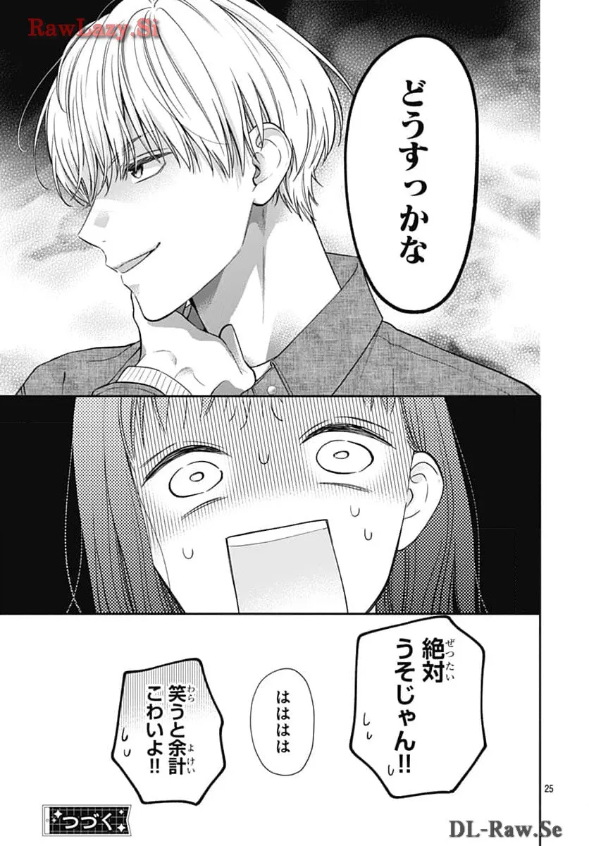 ピンクとハバネロ - raw - 第55話 - https://jppp.jjkk.to/jppp/05051322/tqrcprqcfim.webp