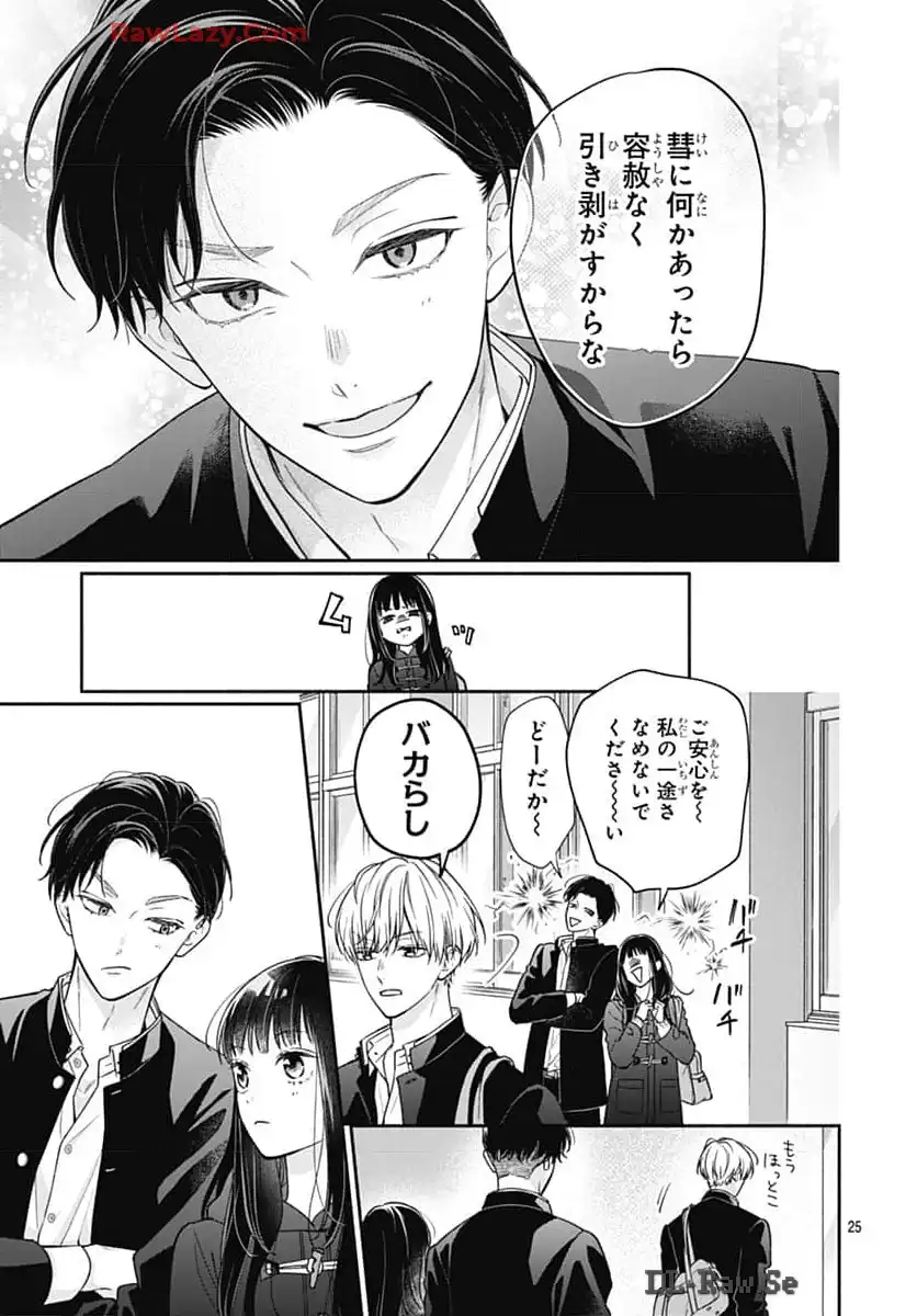 ピンクとハバネロ - raw - 第57話 - https://jppp.jjkk.to/jppp/05051322/uvuecr2ljrv.webp
