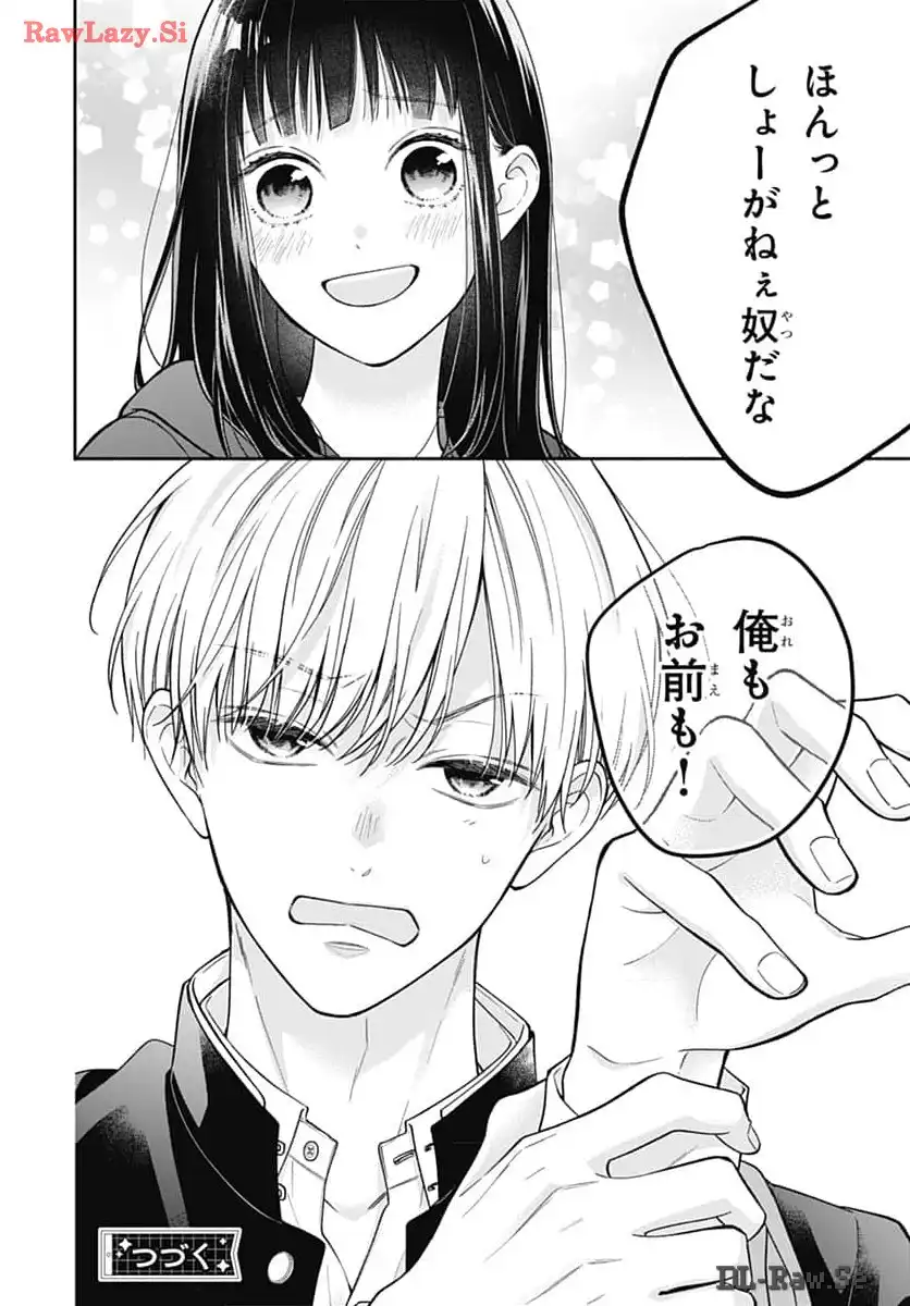 ピンクとハバネロ - raw - 第56話 - https://jppp.jjkk.to/jppp/05051322/vt1gfavopyq.webp