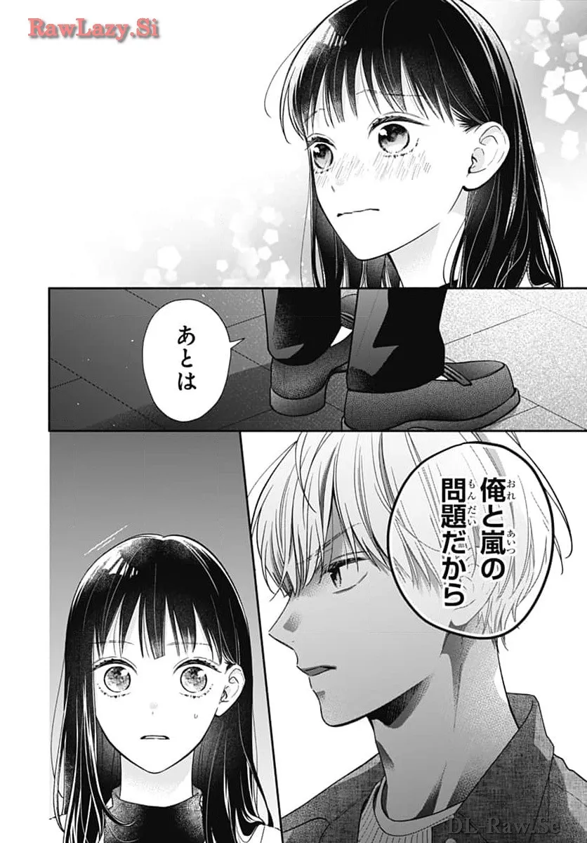 ピンクとハバネロ - raw - 第55話 - https://jppp.jjkk.to/jppp/05051322/vvvm2h1plll.webp