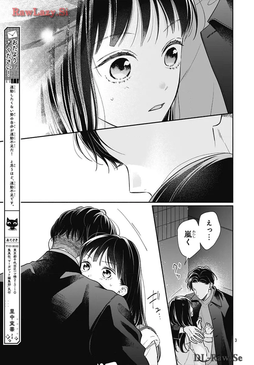 ピンクとハバネロ - raw - 第55話 - https://jppp.jjkk.to/jppp/05051322/wkeyuog4nbe.webp