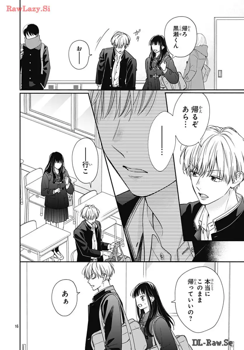 ピンクとハバネロ - raw - 第56話 - https://jppp.jjkk.to/jppp/05051322/zaa3u2m11fu.webp
