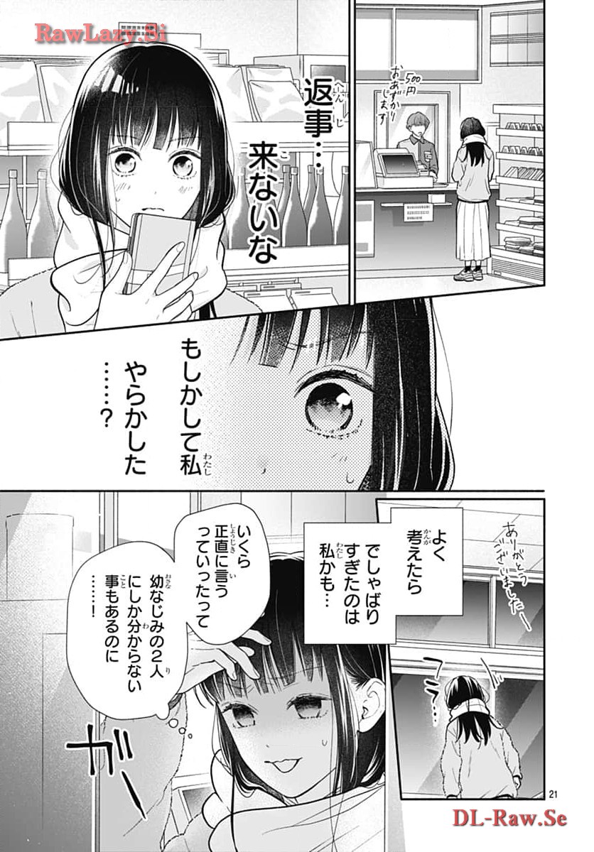 ピンクとハバネロ - raw - 第52話 - https://jppp.jjkk.to/jppp/05051323/0jk0xvpfro4.jpg