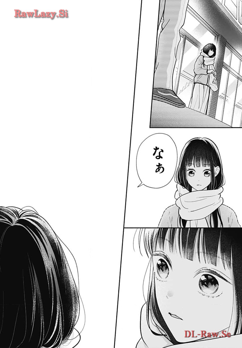 ピンクとハバネロ - raw - 第52話 - https://jppp.jjkk.to/jppp/05051323/1fmw4rmruag.jpg