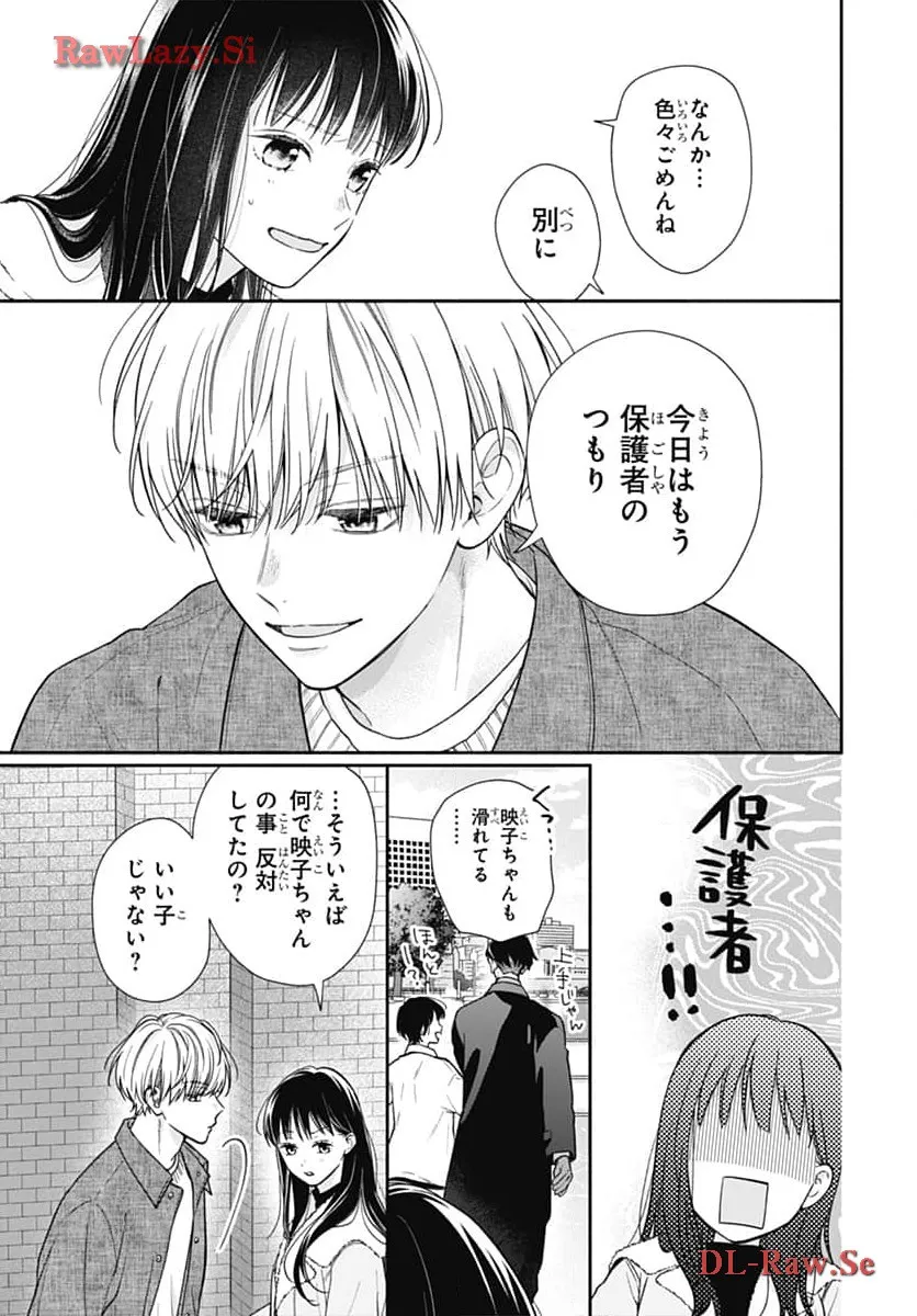 ピンクとハバネロ - raw - 第53話 - https://jppp.jjkk.to/jppp/05051323/1xqvru2bp4l.webp