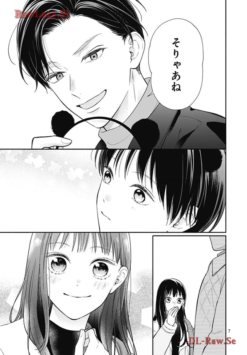 ピンクとハバネロ - raw - 第53話 - https://jppp.jjkk.to/jppp/05051323/2f05mzlholm.webp