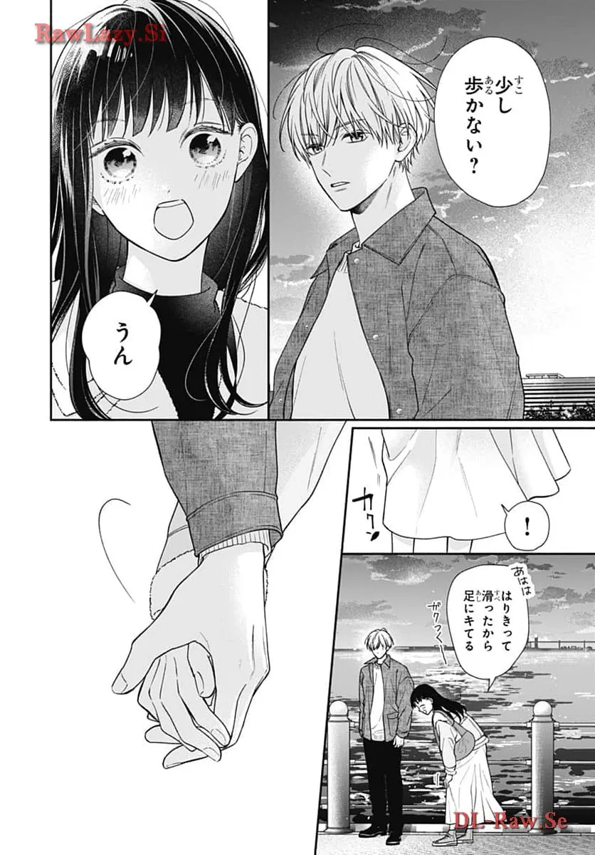 ピンクとハバネロ - raw - 第53話 - https://jppp.jjkk.to/jppp/05051323/35yuwmhecwz.webp