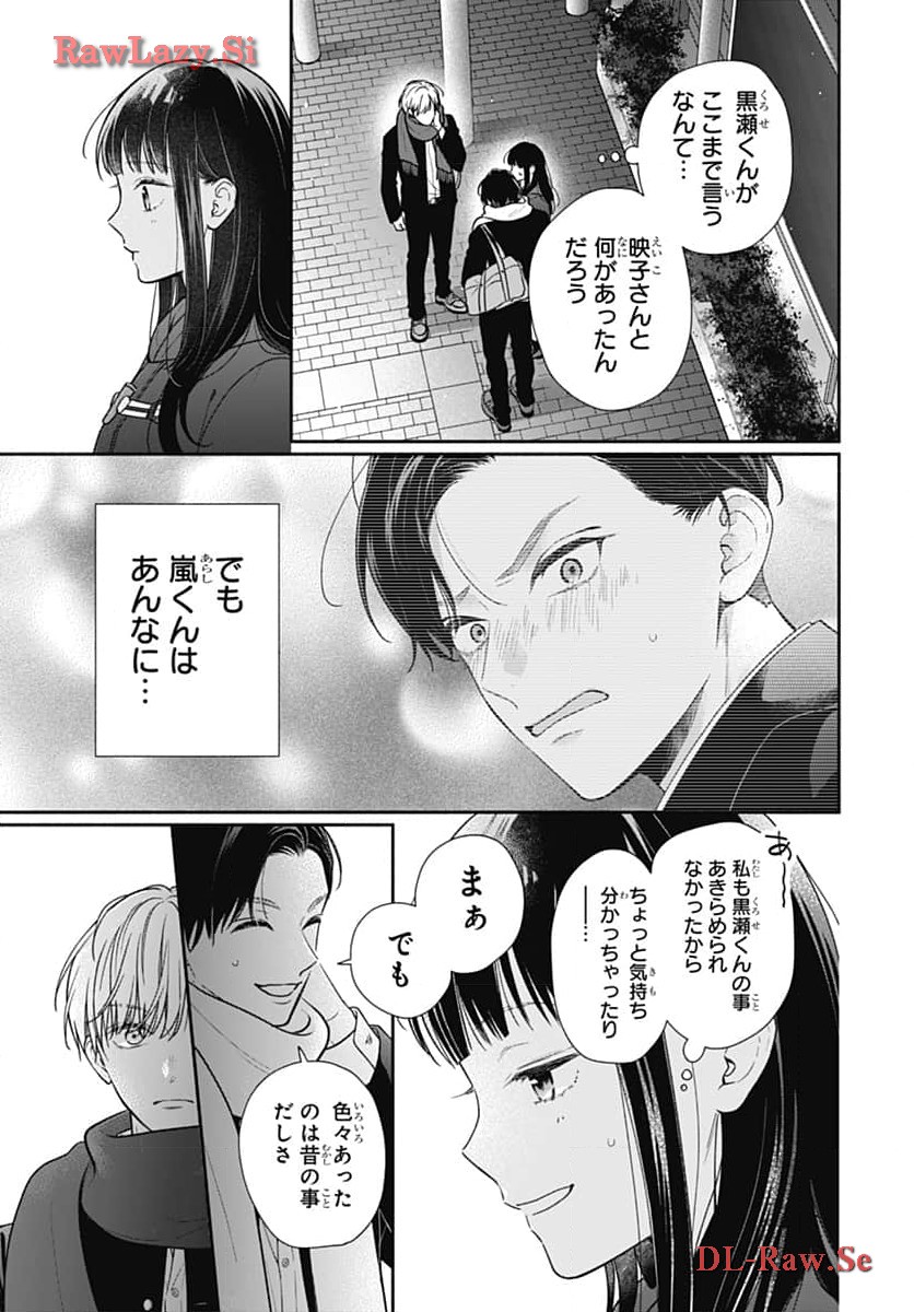 ピンクとハバネロ - raw - 第52話 - https://jppp.jjkk.to/jppp/05051323/3u2a1bxhrch.jpg