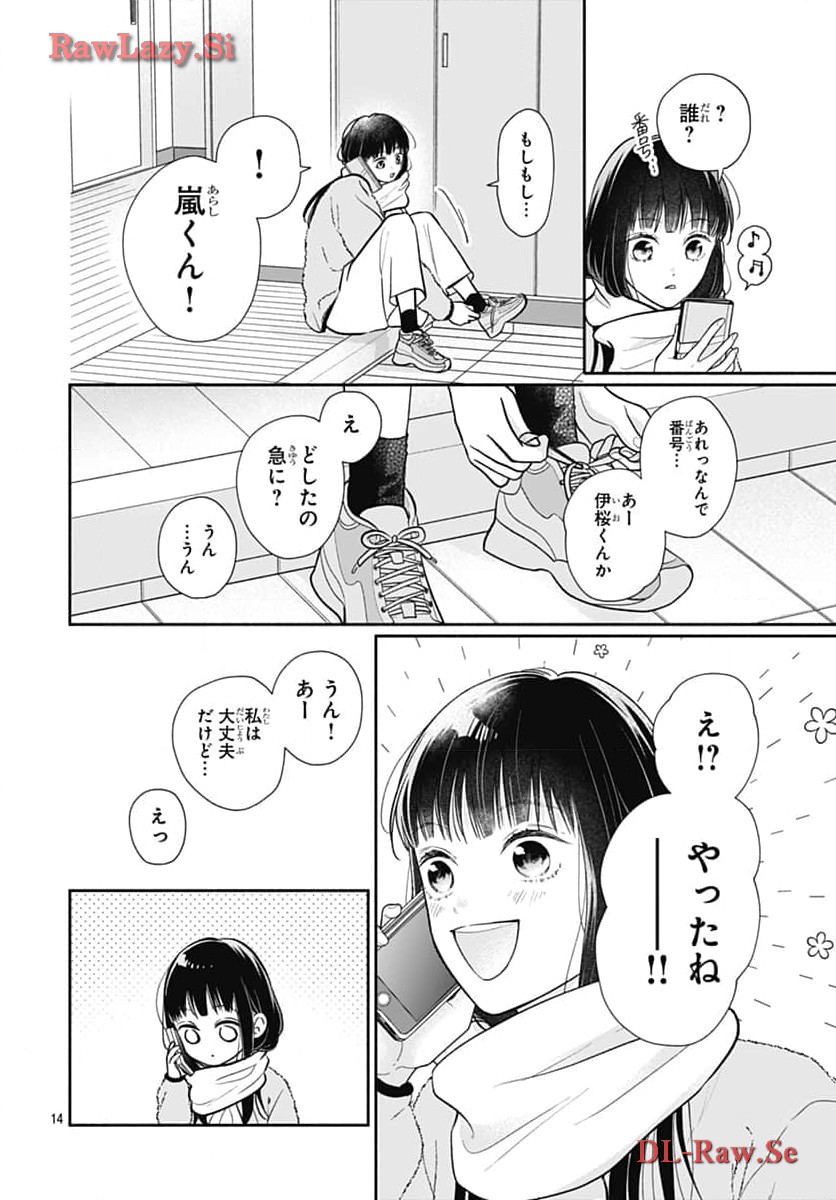 ピンクとハバネロ - raw - 第52話 - https://jppp.jjkk.to/jppp/05051323/40grhayz3pa.jpg