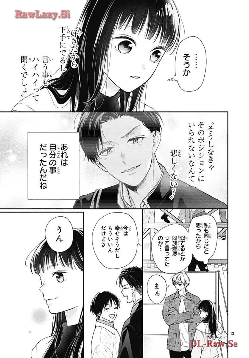 ピンクとハバネロ - raw - 第53話 - https://jppp.jjkk.to/jppp/05051323/4mh2dige4dp.webp