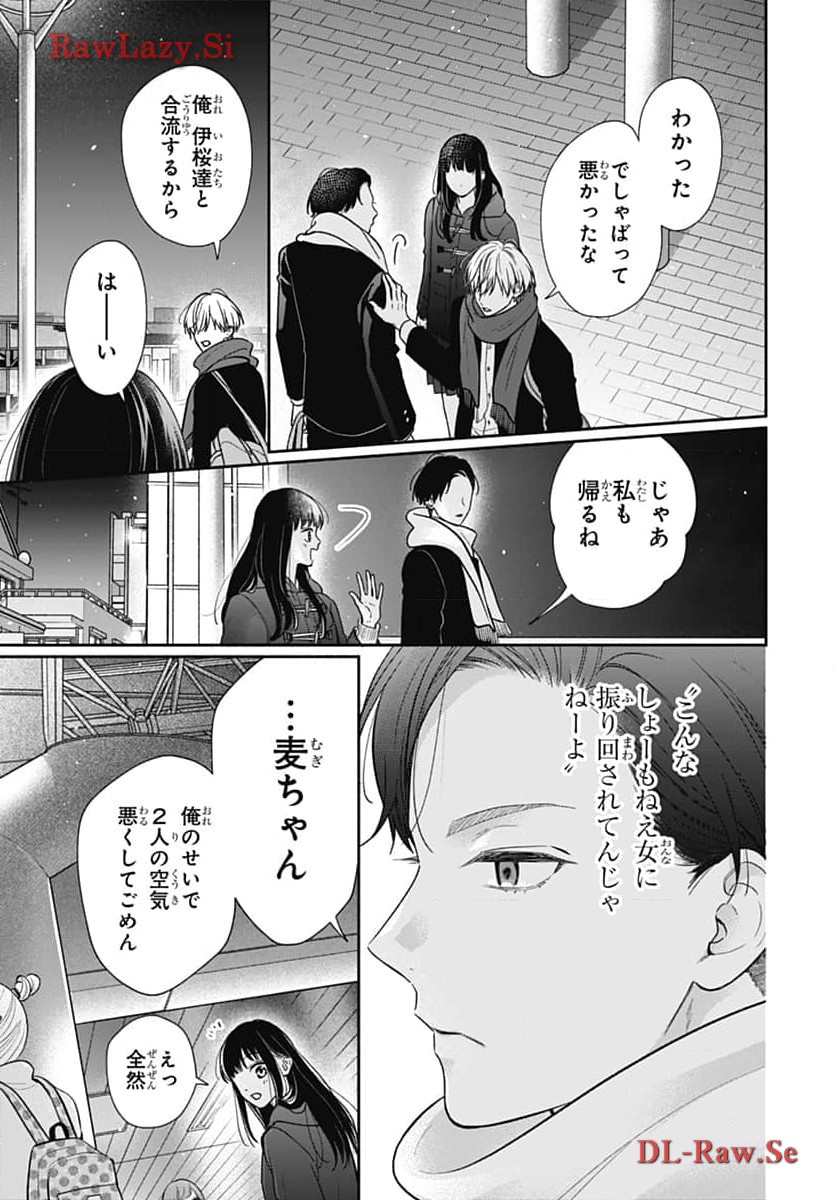 ピンクとハバネロ - raw - 第52話 - https://jppp.jjkk.to/jppp/05051323/cdsqerlcjmk.jpg