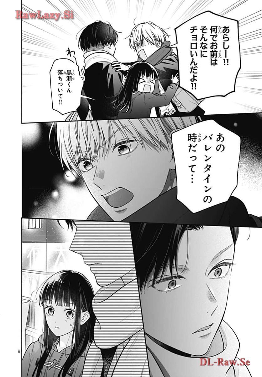 ピンクとハバネロ - raw - 第52話 - https://jppp.jjkk.to/jppp/05051323/cdtw1o0uhsx.jpg
