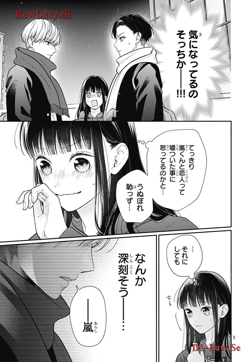 ピンクとハバネロ - raw - 第52話 - https://jppp.jjkk.to/jppp/05051323/d51b0h0kzpy.jpg
