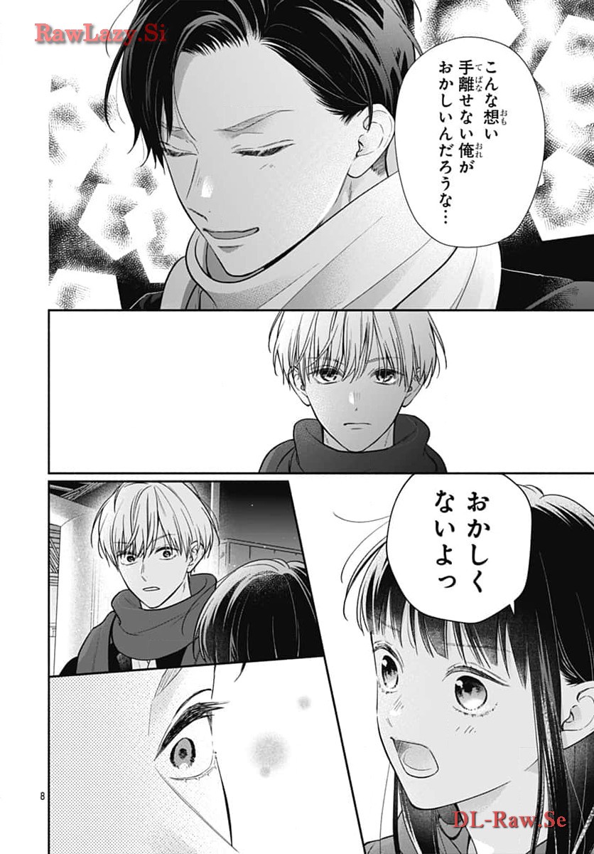 ピンクとハバネロ - raw - 第52話 - https://jppp.jjkk.to/jppp/05051323/ddid0wmw1uw.jpg