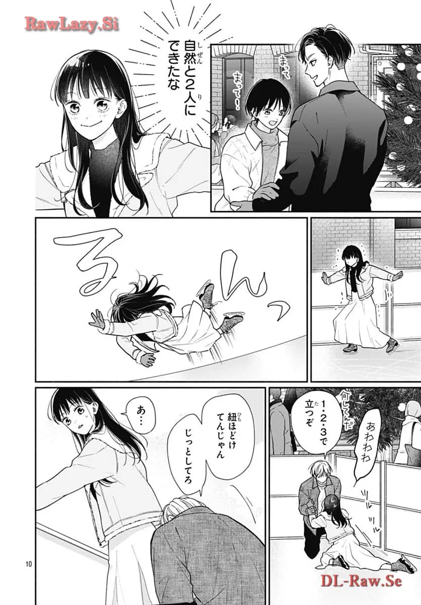 ピンクとハバネロ - raw - 第53話 - https://jppp.jjkk.to/jppp/05051323/eerbtwpt5hd.webp