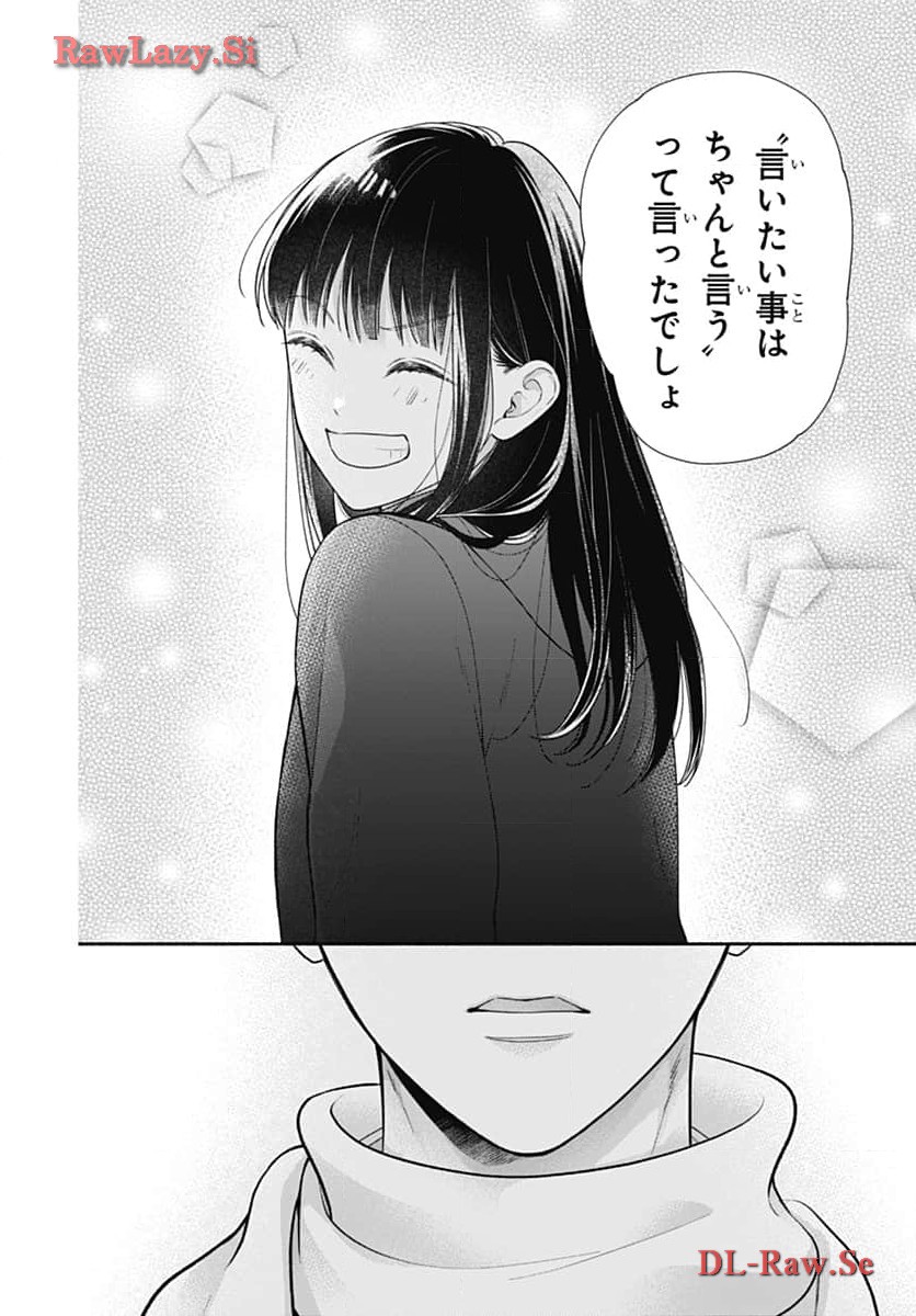 ピンクとハバネロ - raw - 第52話 - https://jppp.jjkk.to/jppp/05051323/fgyckgw0h3v.jpg