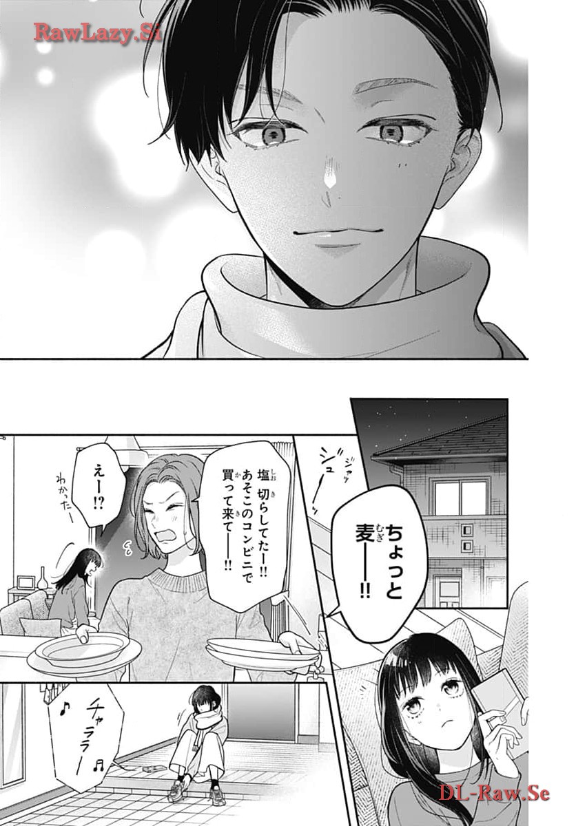ピンクとハバネロ - raw - 第52話 - https://jppp.jjkk.to/jppp/05051323/ft5dtiotiot.jpg