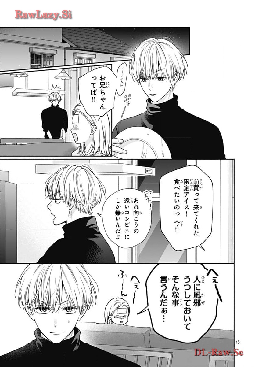 ピンクとハバネロ - raw - 第52話 - https://jppp.jjkk.to/jppp/05051323/geyzcnunkmn.jpg