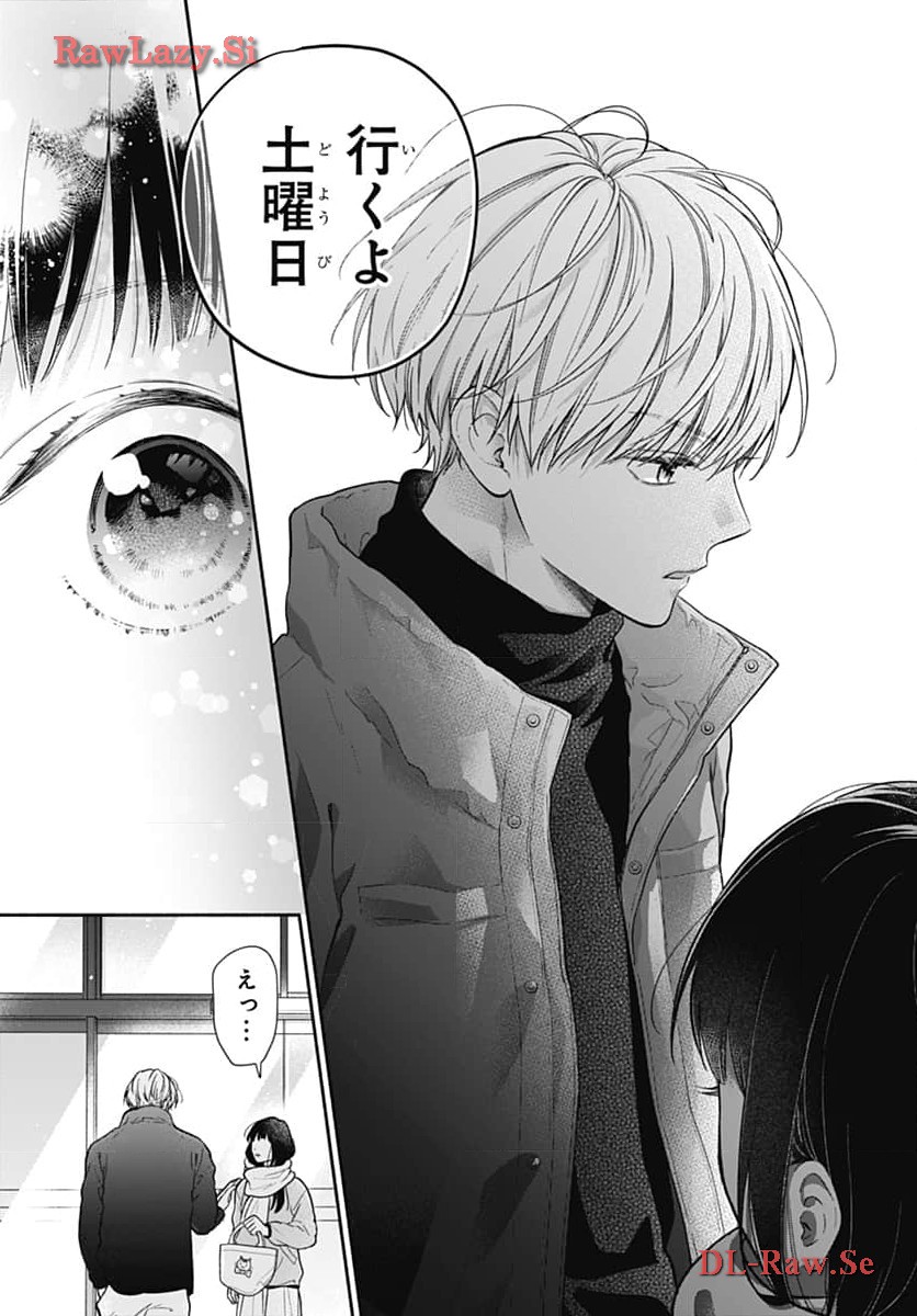 ピンクとハバネロ - raw - 第52話 - https://jppp.jjkk.to/jppp/05051323/ie4is24kqxw.jpg