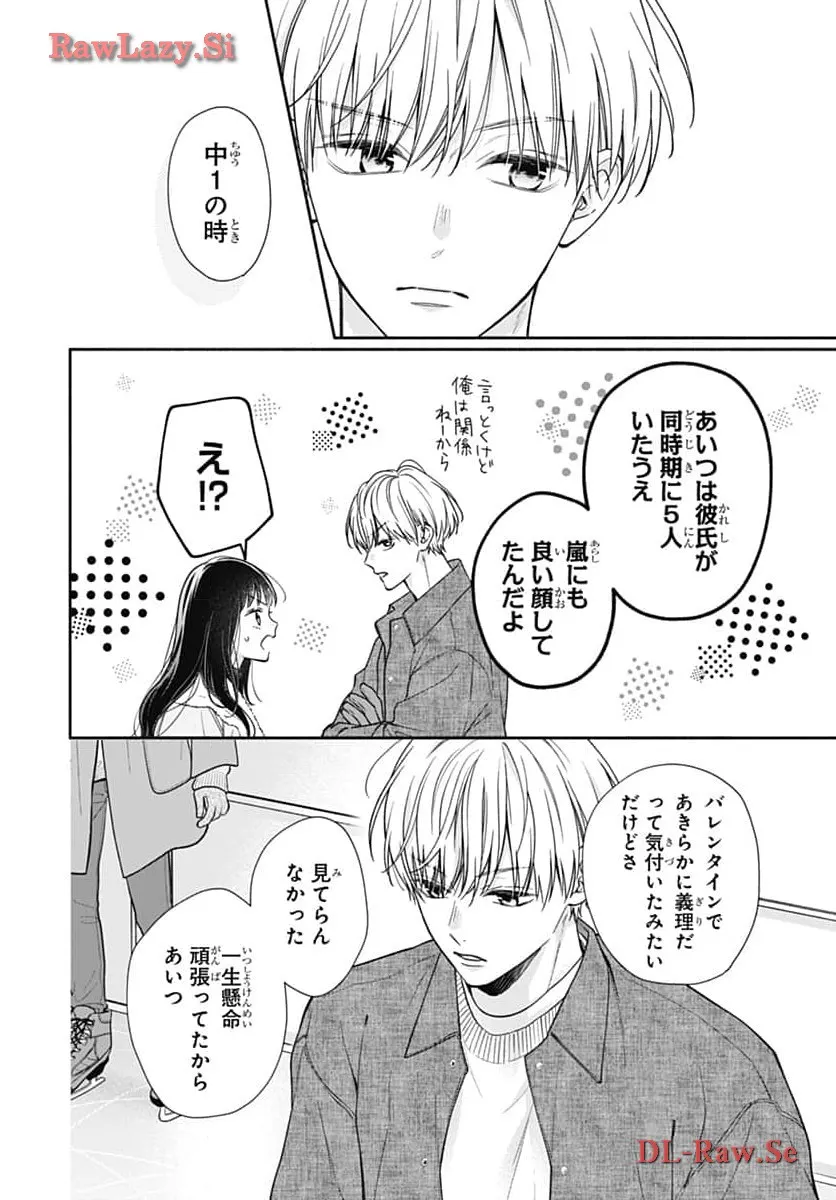 ピンクとハバネロ - raw - 第53話 - https://jppp.jjkk.to/jppp/05051323/img2lvs1vmc.webp