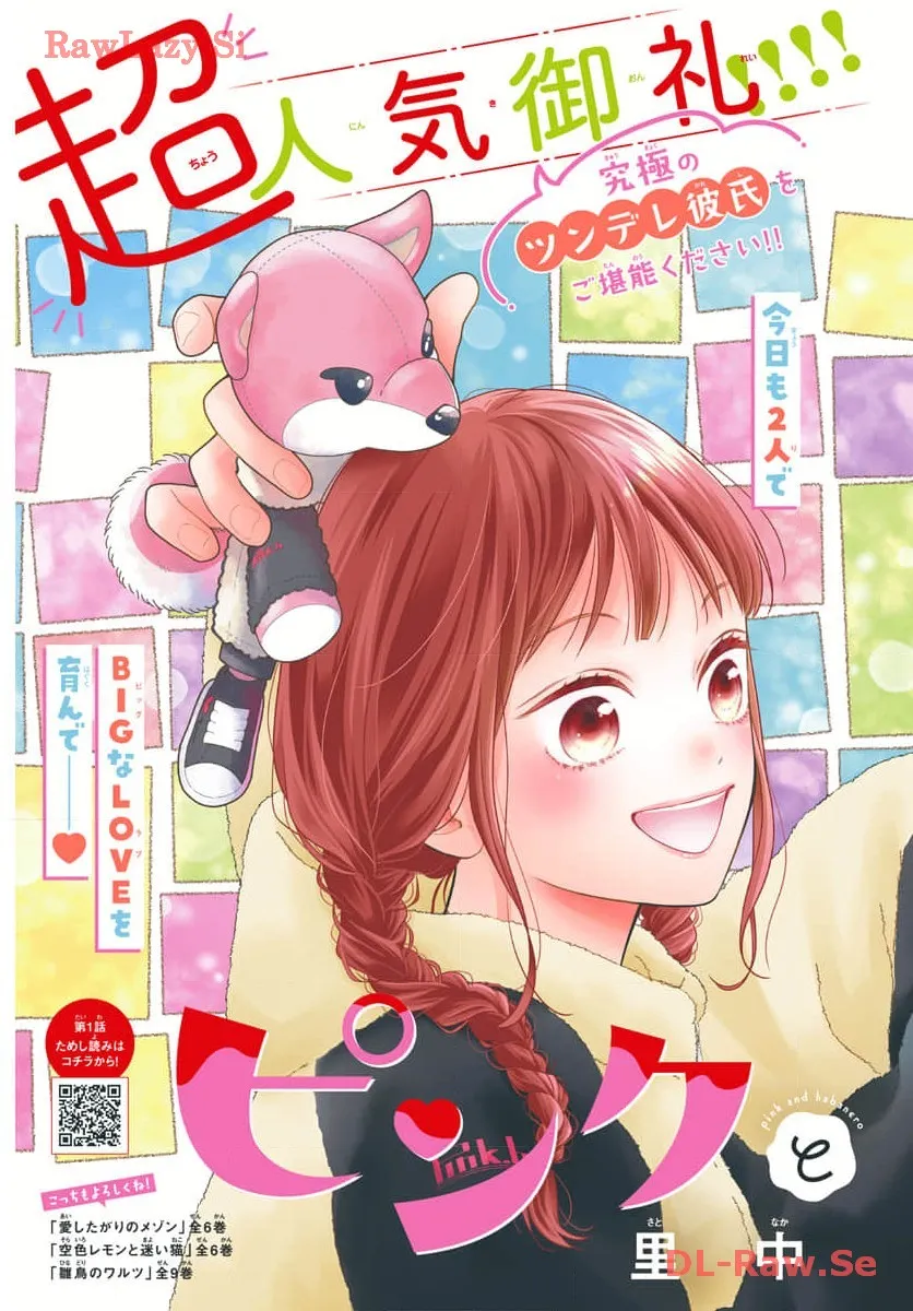 ピンクとハバネロ - raw - 第51話 - https://jppp.jjkk.to/jppp/05051323/jx4yjld3kfw.webp