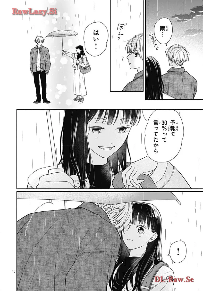ピンクとハバネロ - raw - 第53話 - https://jppp.jjkk.to/jppp/05051323/lntjgdcrkox.webp