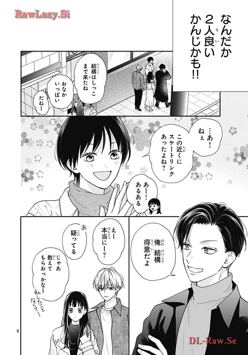 ピンクとハバネロ - raw - 第53話 - https://jppp.jjkk.to/jppp/05051323/lval1q3kcva.webp