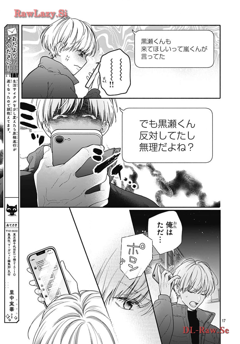 ピンクとハバネロ - raw - 第52話 - https://jppp.jjkk.to/jppp/05051323/o0vwx2nsw2o.jpg